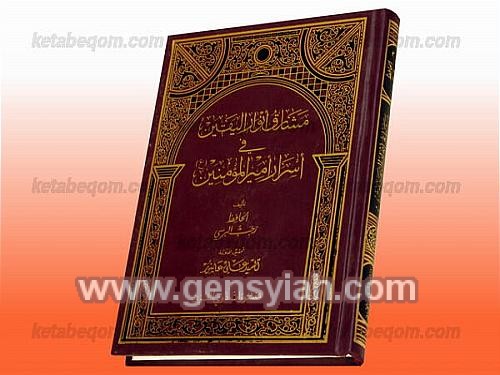 9. kafirkan asyairah jadi_html_f1547ba